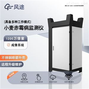 FT-XM5小麥赤霉病監(jiān)測設(shè)備