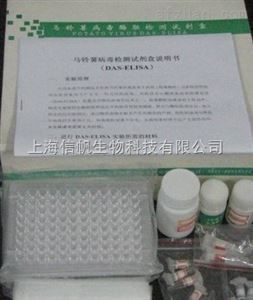 人血紅素氧合酶2（HO-2）ELISA試劑盒附詳細說明書，提供技術咨詢