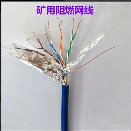 MHYVP 4*2超五类阻燃防爆网线 煤矿用