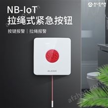 AL-01S（NB-IoT）NB-IOT拉繩式緊急手動按鈕