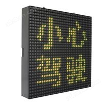 高速公路led誘導屏